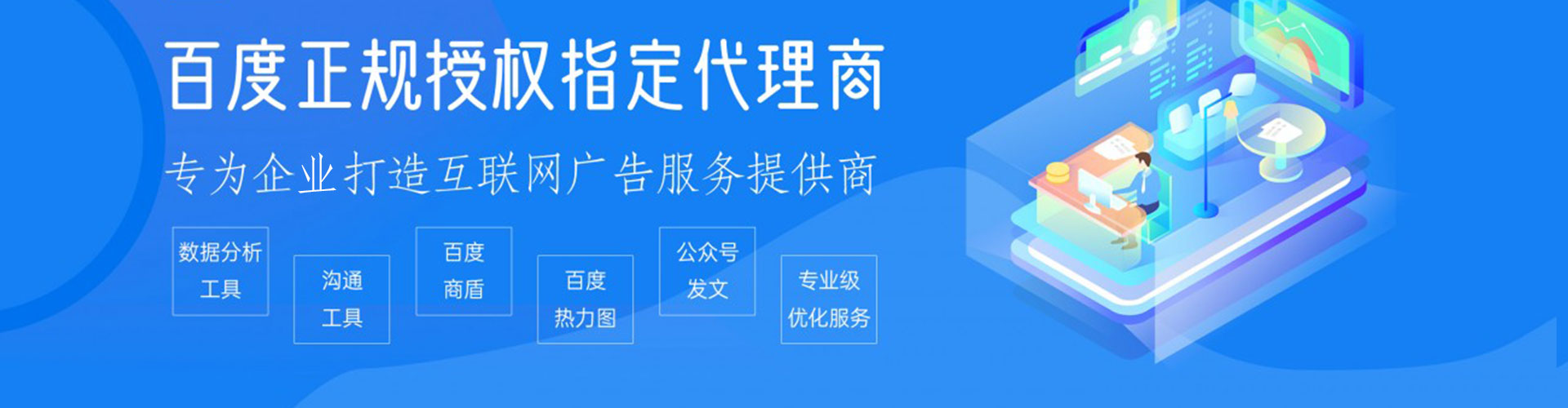 喜德百度代理开户
